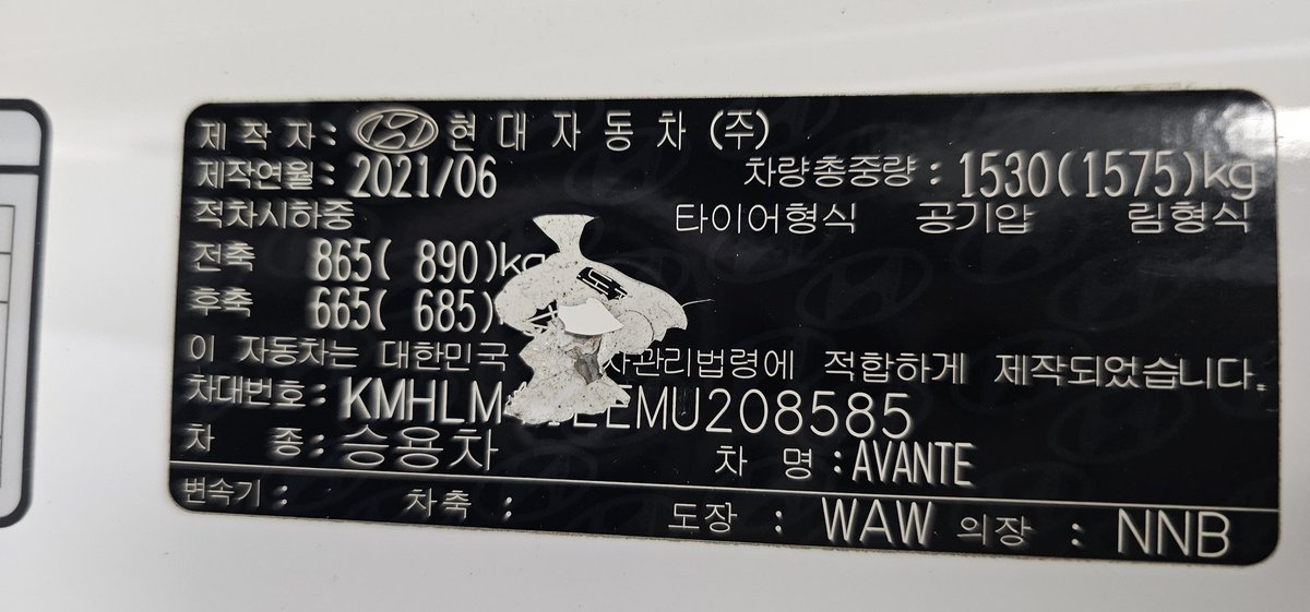 هيونداي AVANTE CN7 2021