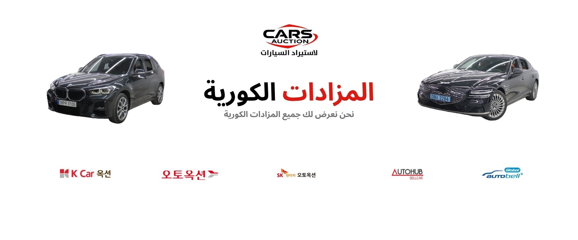 Carsauction